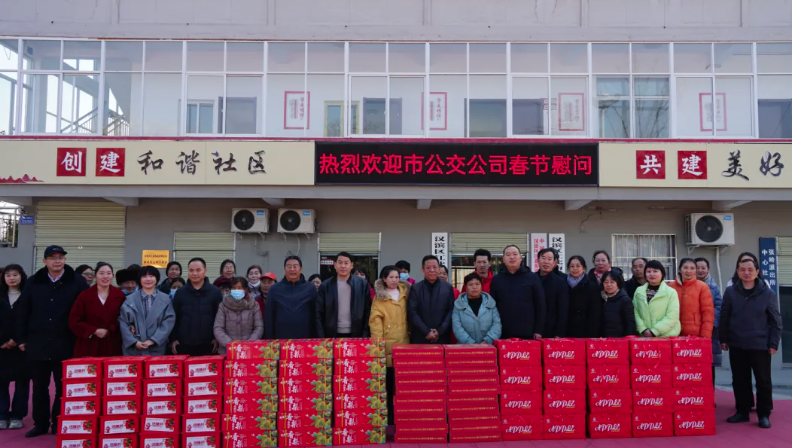 市公交公司开展春节前走访慰问活动